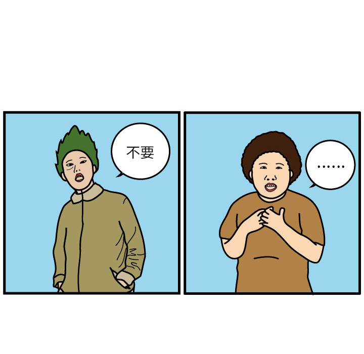 杀人的屁 第 5 章 第36页