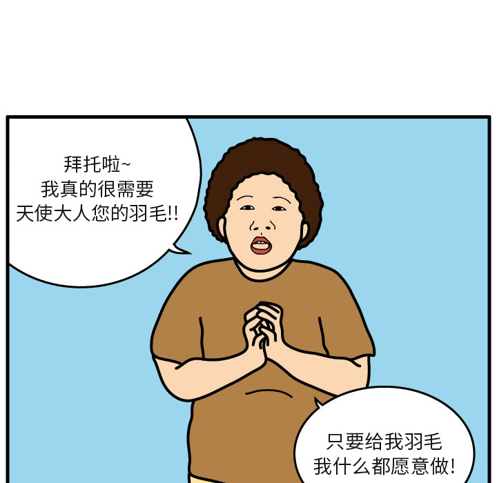 杀人的屁 第 5 章 第37页