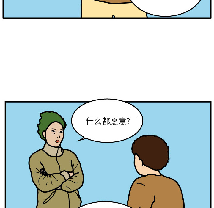 杀人的屁 第 5 章 第38页