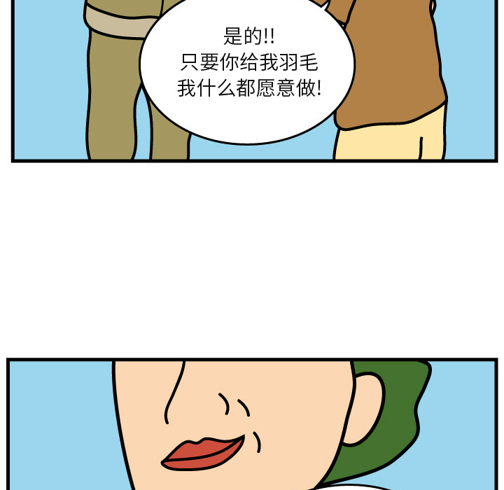 杀人的屁 第 5 章 第39页