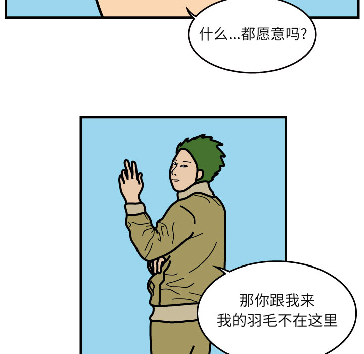 杀人的屁 第 5 章 第40页