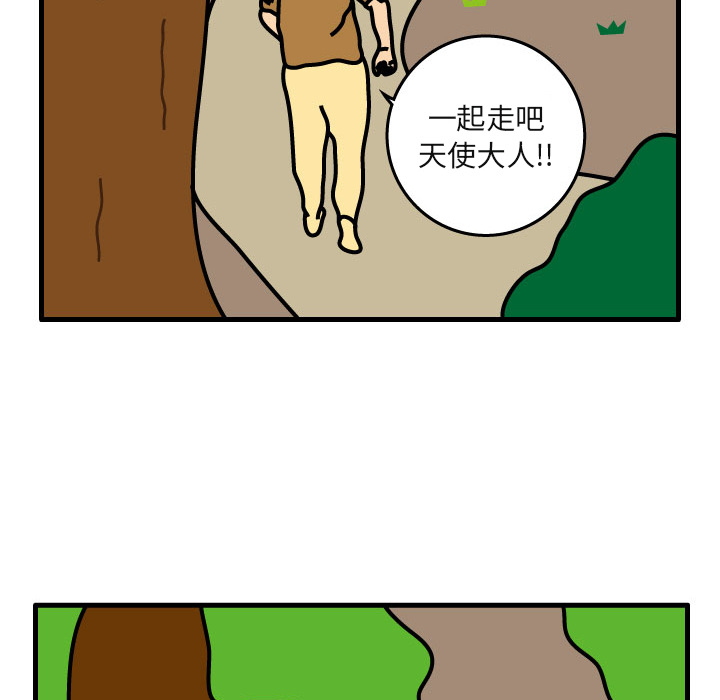 杀人的屁 第 5 章 第42页