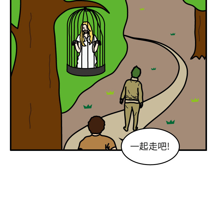 杀人的屁 第 5 章 第43页