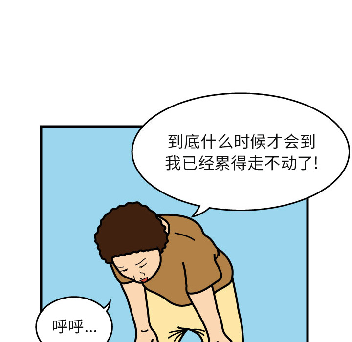 杀人的屁 第 5 章 第46页