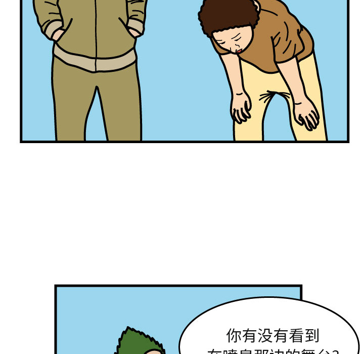 杀人的屁 第 5 章 第48页