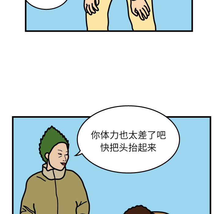 杀人的屁 第 5 章 第47页