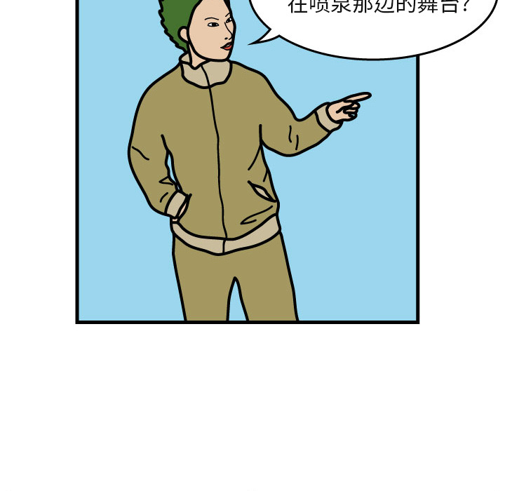 杀人的屁 第 5 章 第49页