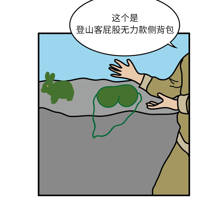 杀人的屁 第 5 章 第60页