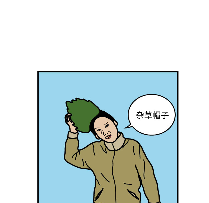 杀人的屁 第 5 章 第62页