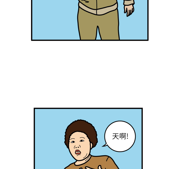 杀人的屁 第 5 章 第63页