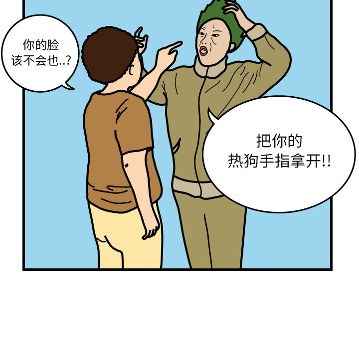杀人的屁 第 5 章 第65页