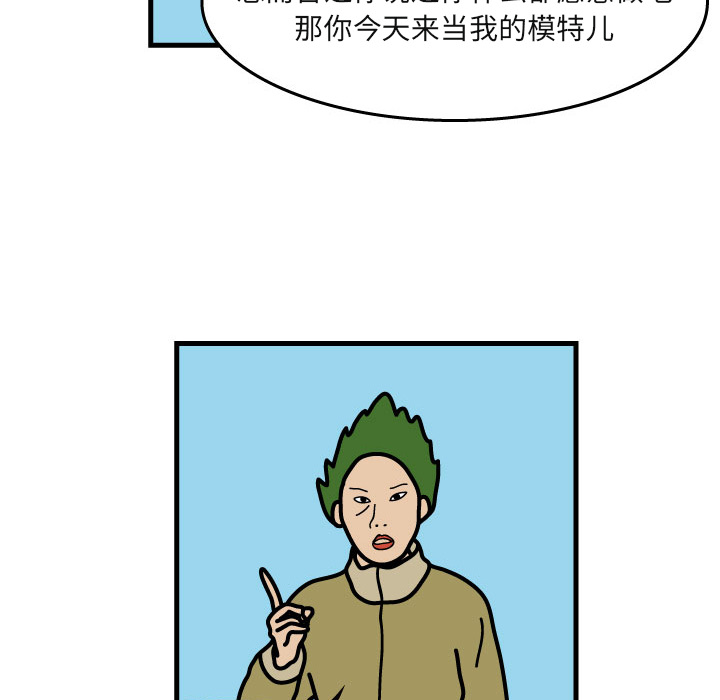 杀人的屁 第 5 章 第67页