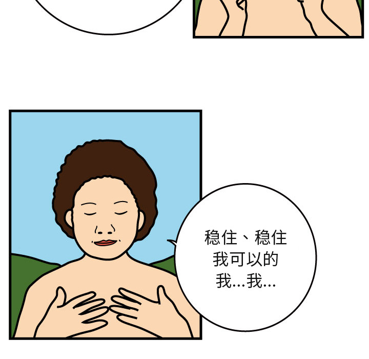 杀人的屁 第 5 章 第81页
