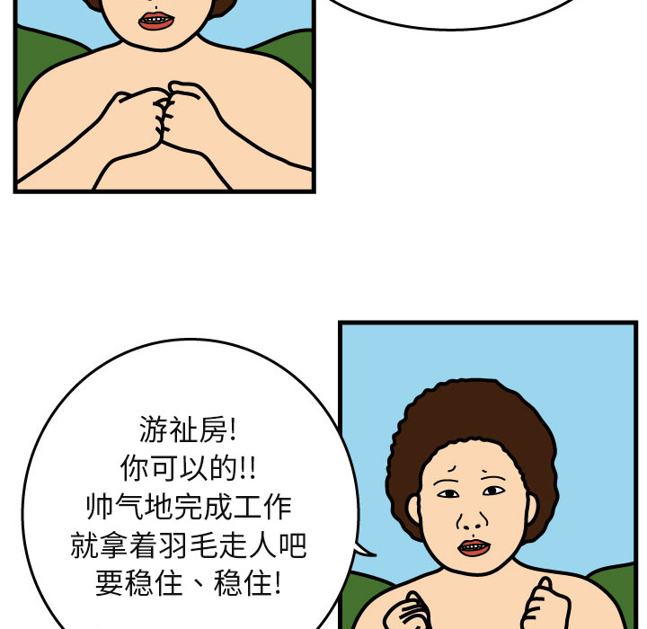 杀人的屁 第 5 章 第80页
