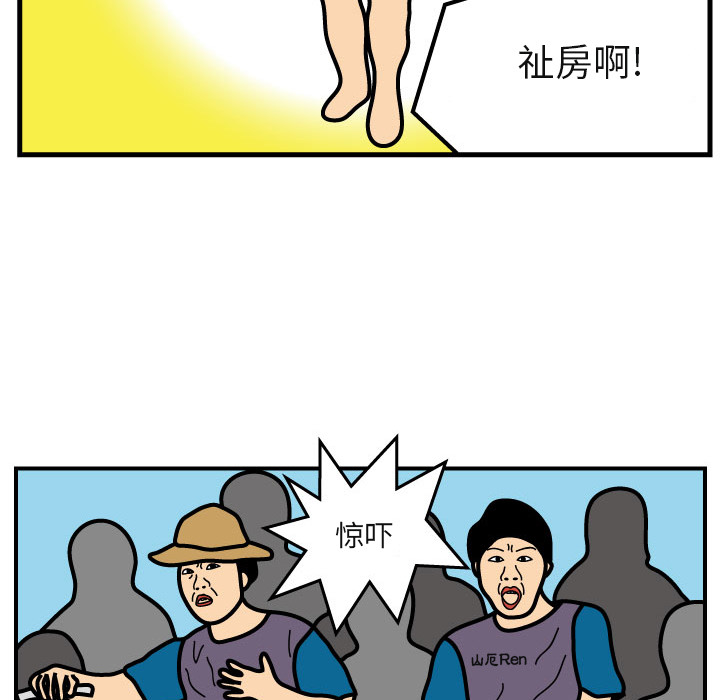 杀人的屁 第 5 章 第83页