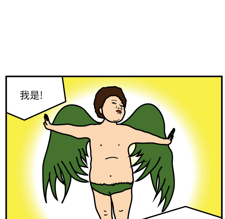 杀人的屁 第 5 章 第82页