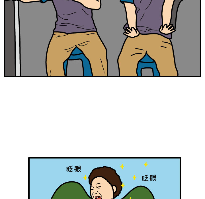 杀人的屁 第 5 章 第84页
