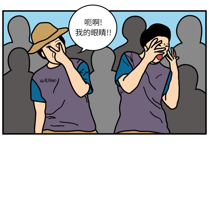 杀人的屁 第 5 章 第86页