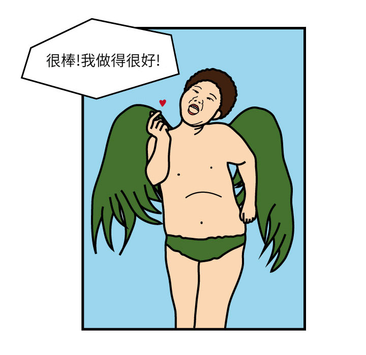 杀人的屁 第 5 章 第87页