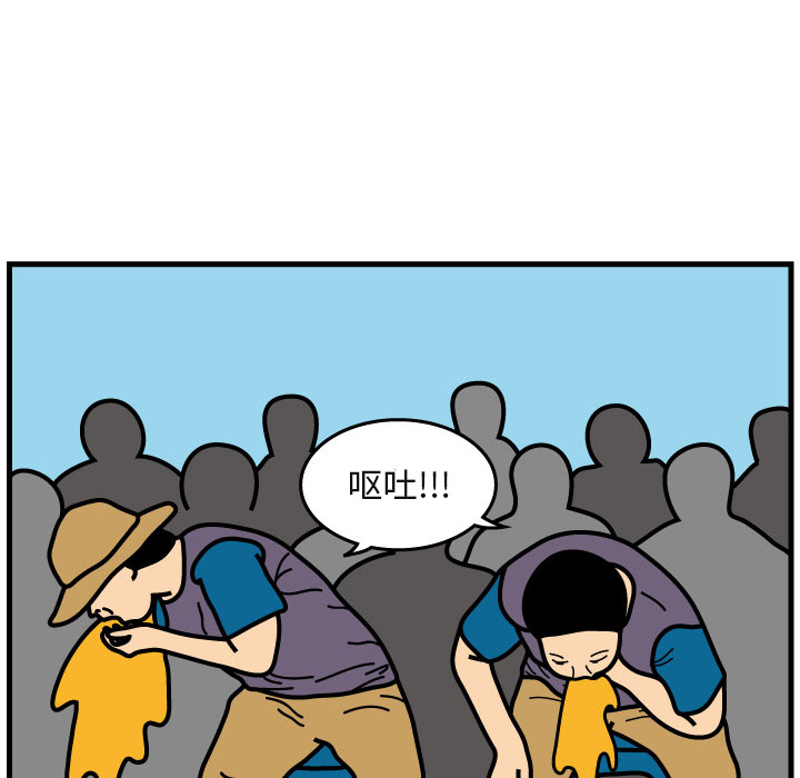 杀人的屁 第 5 章 第88页