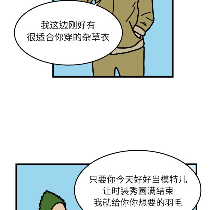 杀人的屁 第 5 章 第68页