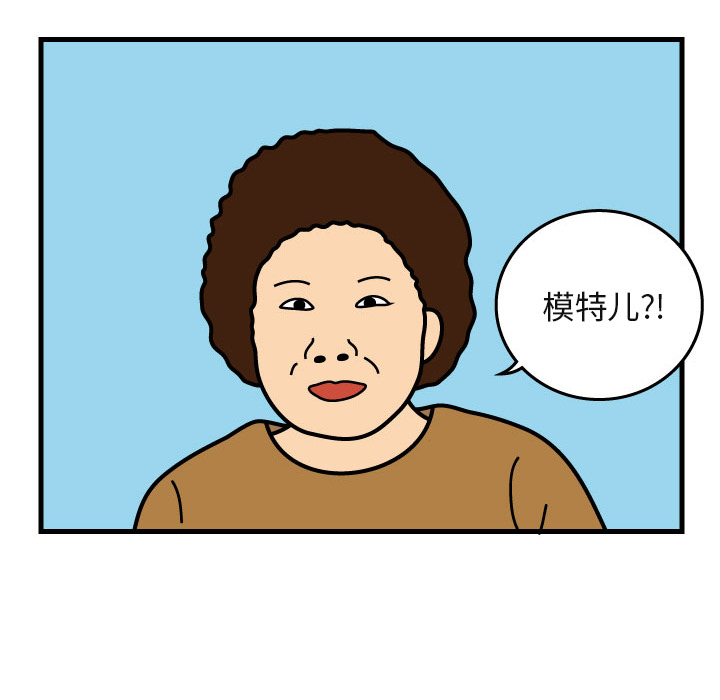 杀人的屁 第 5 章 第70页