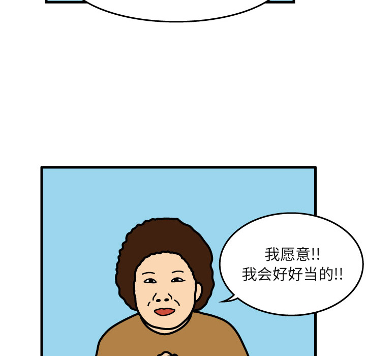 杀人的屁 第 5 章 第72页