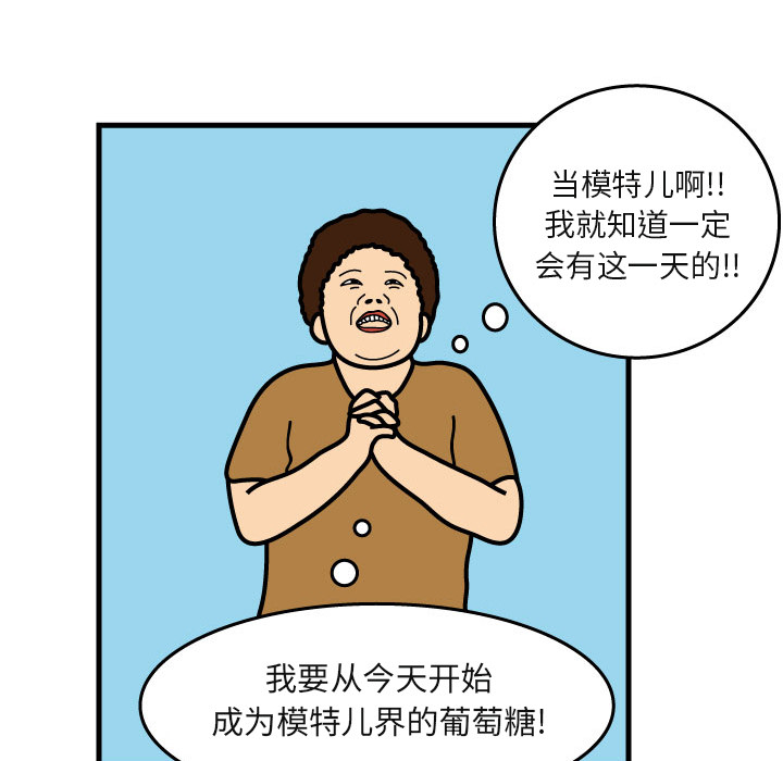 杀人的屁 第 5 章 第71页