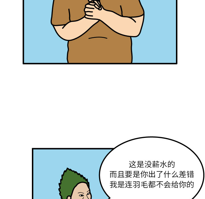 杀人的屁 第 5 章 第73页