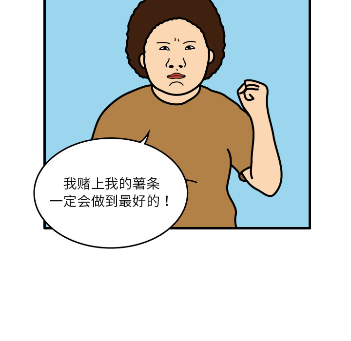 杀人的屁 第 5 章 第75页