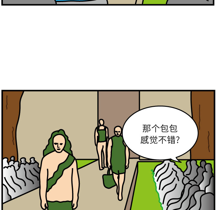 杀人的屁 第 5 章 第78页