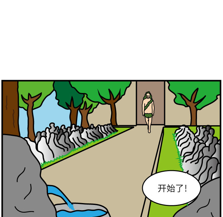 杀人的屁 第 5 章 第77页