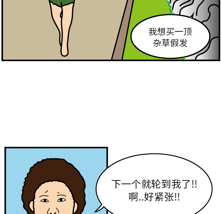 杀人的屁 第 5 章 第79页