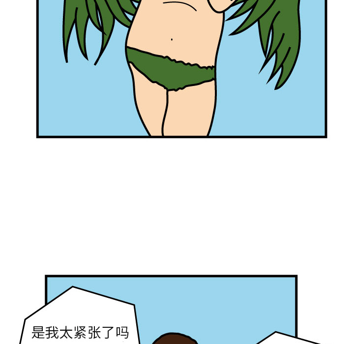 杀人的屁 第 5 章 第90页