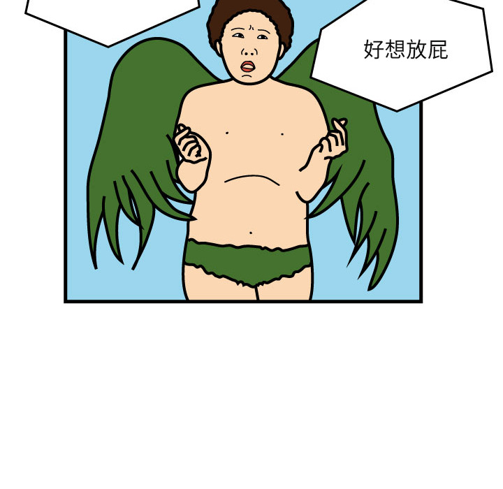 杀人的屁 第 5 章 第91页