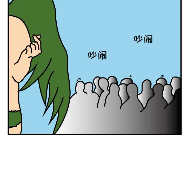 杀人的屁 第 5 章 第95页