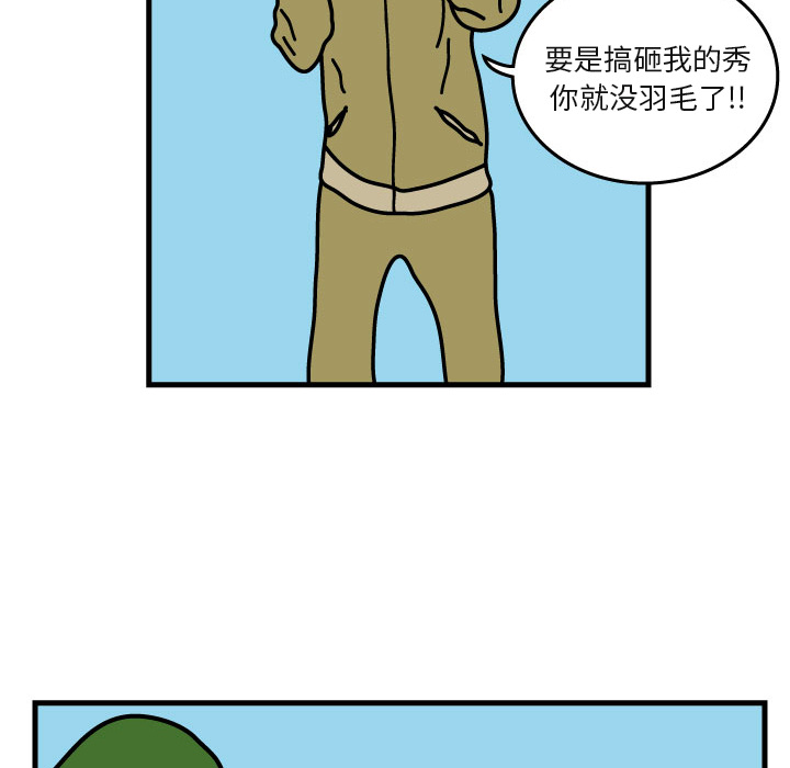 杀人的屁 第 5 章 第94页