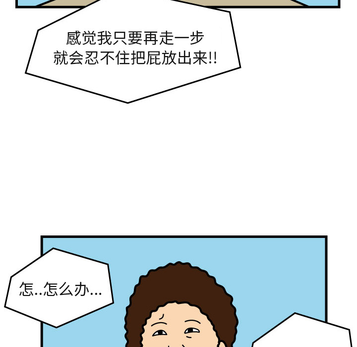 杀人的屁 第 5 章 第97页