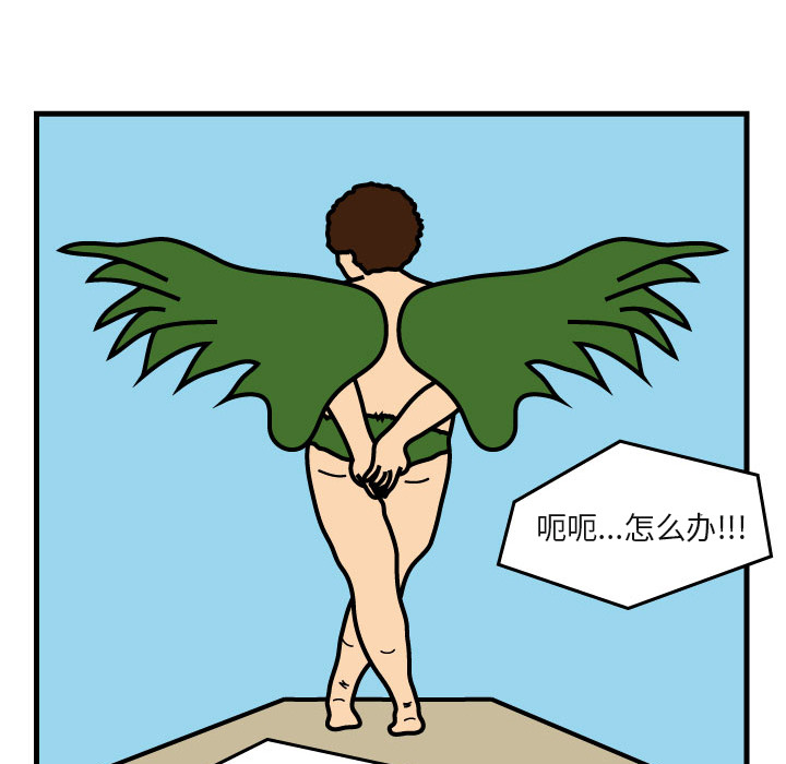 杀人的屁 第 5 章 第96页