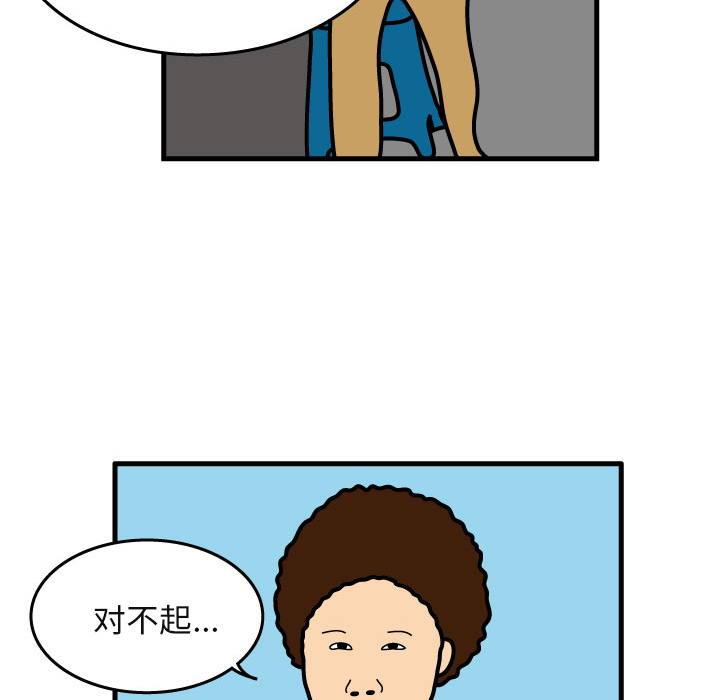杀人的屁 第 6 章 第17页