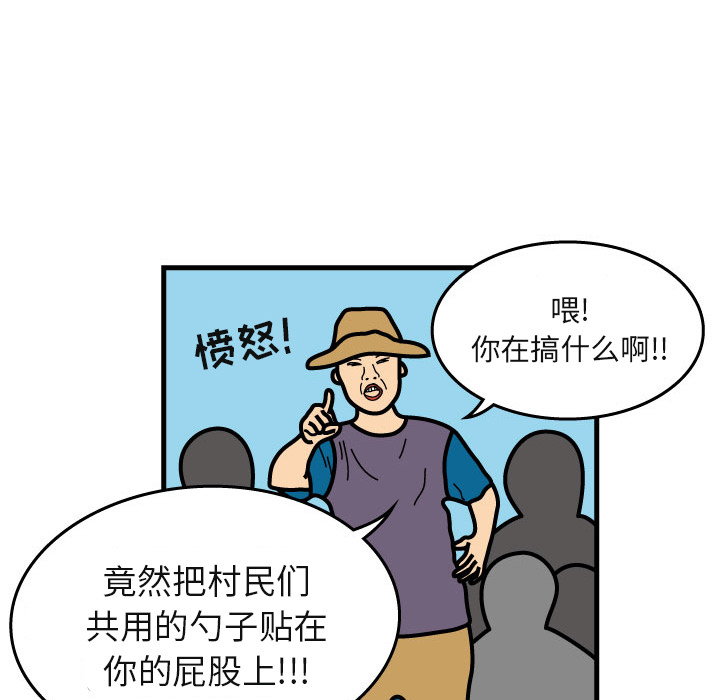 杀人的屁 第 6 章 第16页