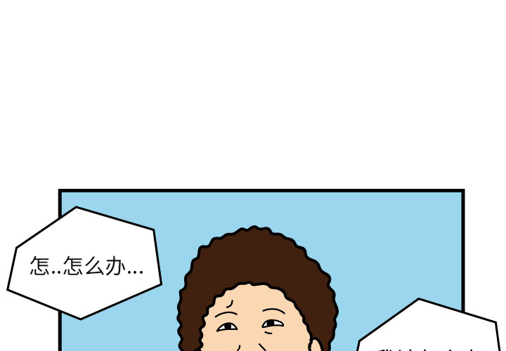 杀人的屁 第 6 章 第1页