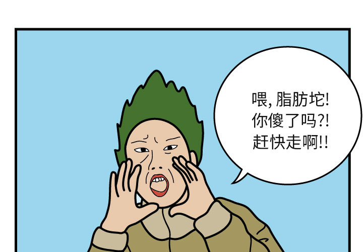 杀人的屁 第 6 章 第3页