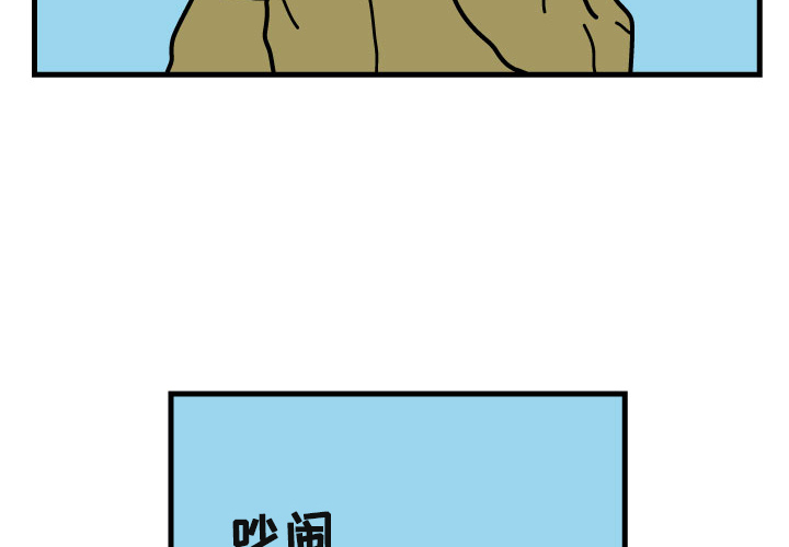 杀人的屁 第 6 章 第4页