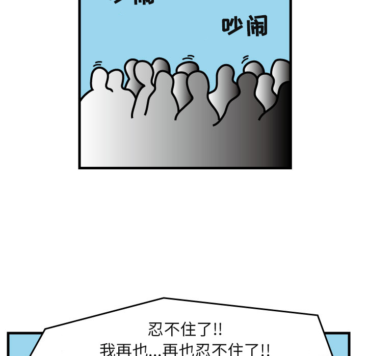 杀人的屁 第 6 章 第5页