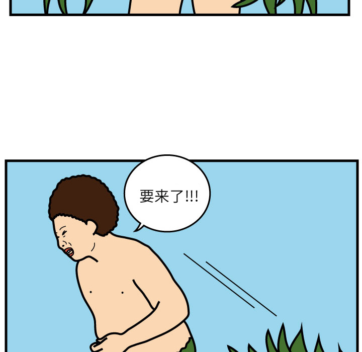 杀人的屁 第 6 章 第8页
