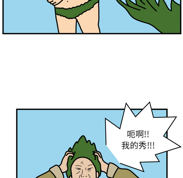 杀人的屁 第 6 章 第9页