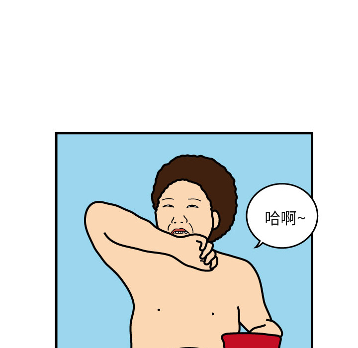 杀人的屁 第 6 章 第20页
