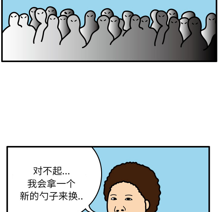 杀人的屁 第 6 章 第23页