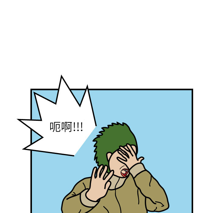 杀人的屁 第 6 章 第40页
